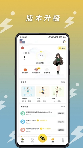 小步点最新版截图1