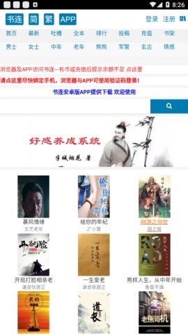 书连阅读无广告弹窗安卓版截图3