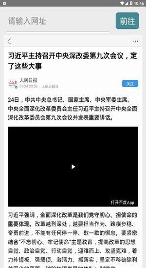 风筝浏览器无痕上网安卓版手机版截图2