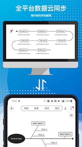 寻简思维导图手机版截图3