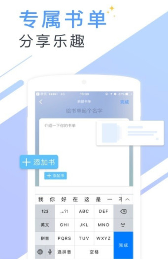 听有声小说专属的小说书单安卓版截图1