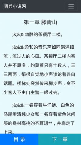 哨兵小说去广告无任何弹窗广告安卓版截图1