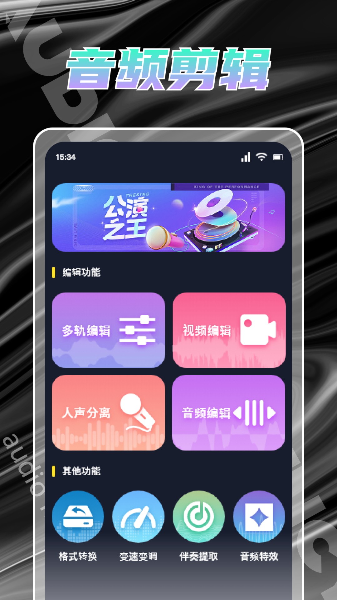 Hifini官方新版截图4