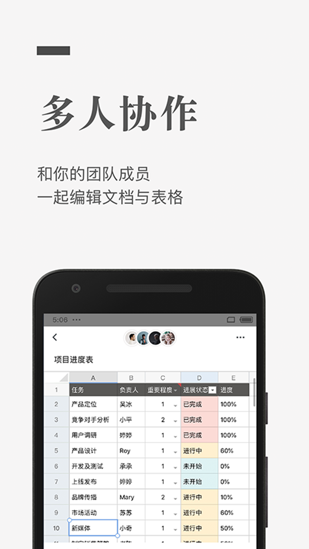 石墨文档文档表格处理工具软件链接分享安卓版截图2