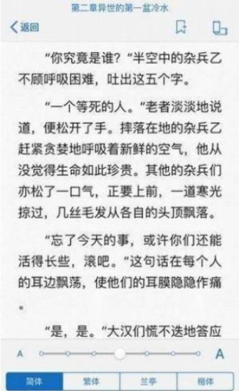 墨桑小说结局百度云安卓版截图1