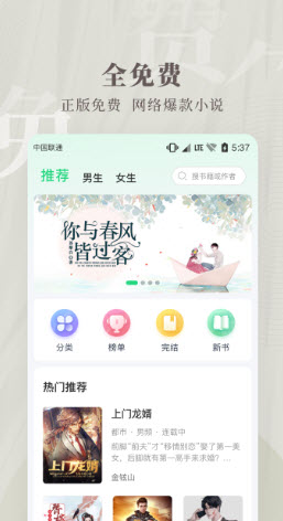 豆角免费小说永久免费阅读内容无删减最新版截图3