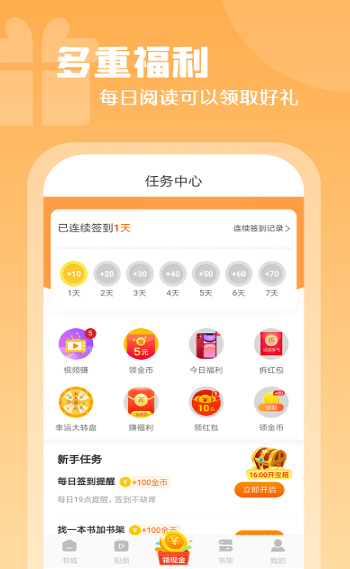 红桃小说免费完整版免费分享截图1