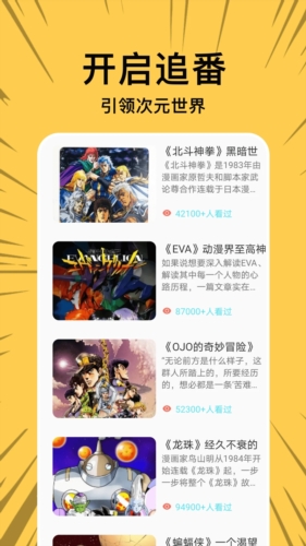 啵乐漫画无删减未删减最全的免费追漫画软件安卓版截图2