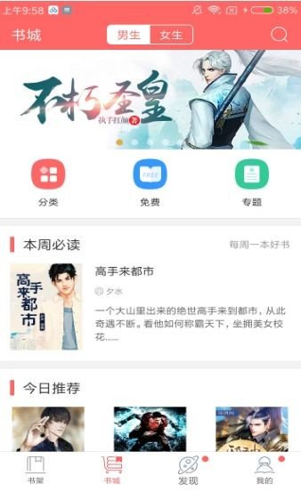 久读小说无删减阅读安卓版截图1