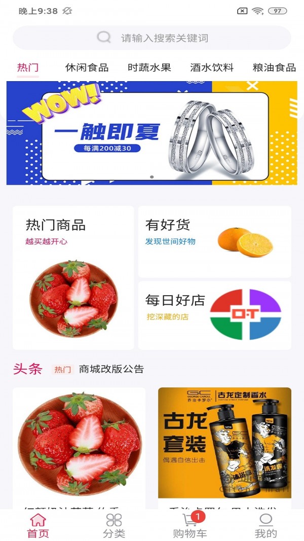 古玛商城优惠购物安卓版截图3