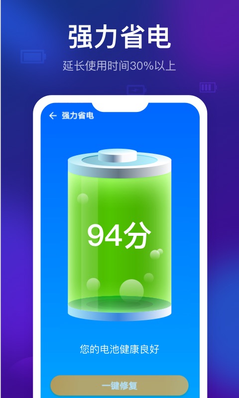 一键清理精灵手机管家安卓版截图2