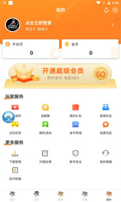 白狐盒子助手最新版截图1