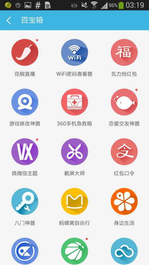 360超级Root手机应用安卓版截图3