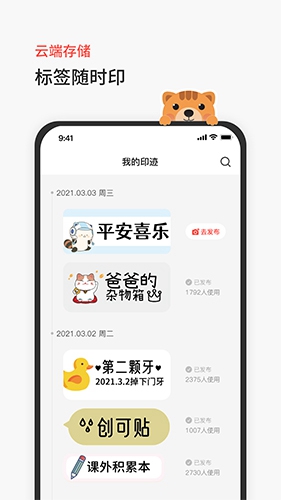 臣小印手机版截图2