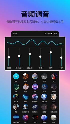 音编美声手机版截图3