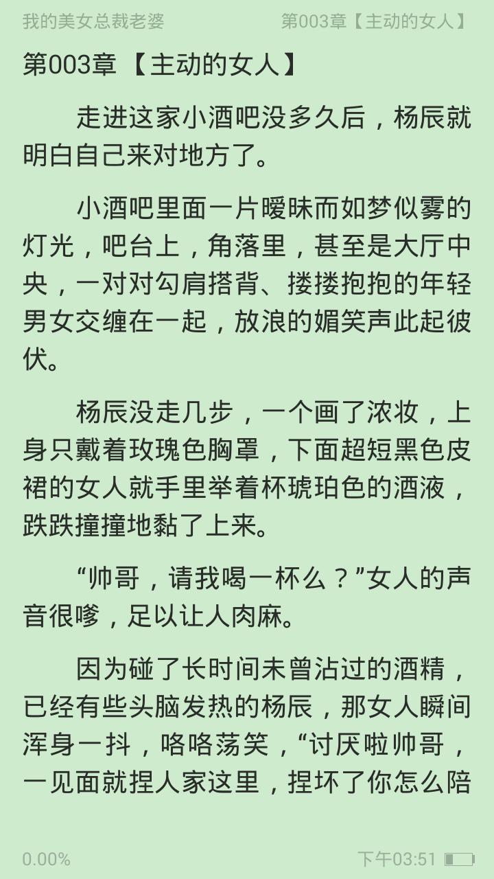 天天免费小说纯净清爽的阅读界面安卓版截图1