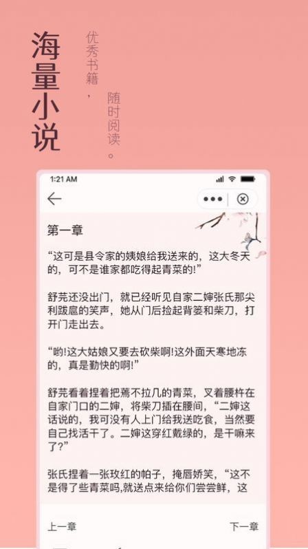 万漫阅读无删减阅读安卓版截图1