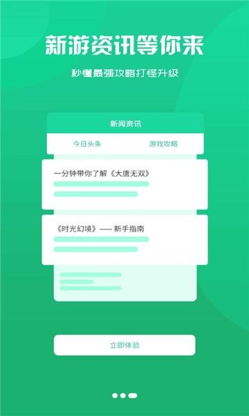 鸿清助手最新版截图3