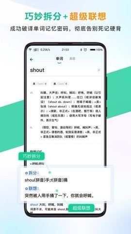 另类单词免费版可以学习词根词缀的软件截图3