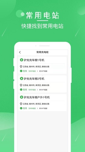 驴充充最新版截图1