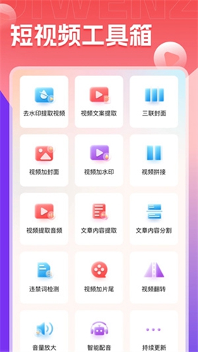 推文助手最新版截图1