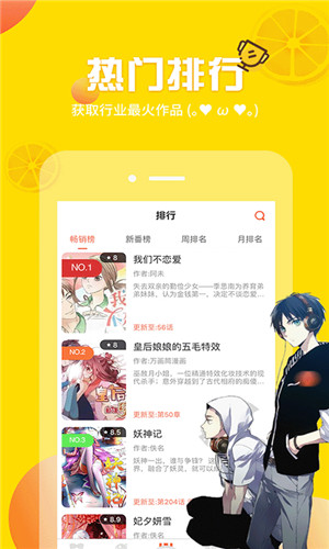 歪歪漫画官方版截图2