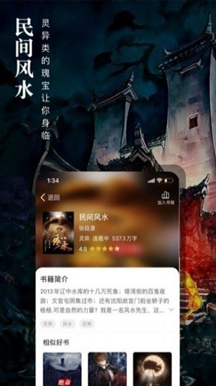 76小说网无删减的小说资源安卓版截图2