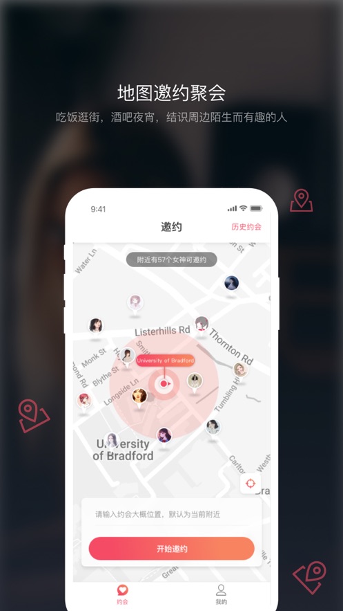 佳遇社区同城异性交友平台安卓版截图1