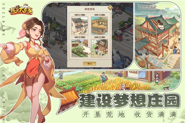 我是大东家手机版截图3