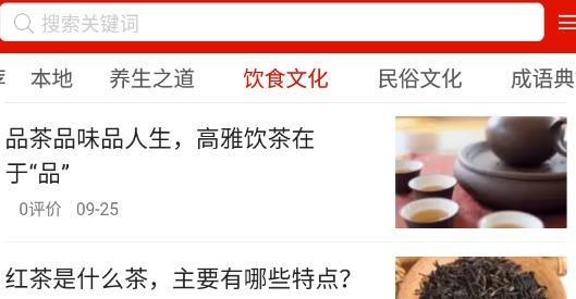 凡头条24小时更新安卓版截图3