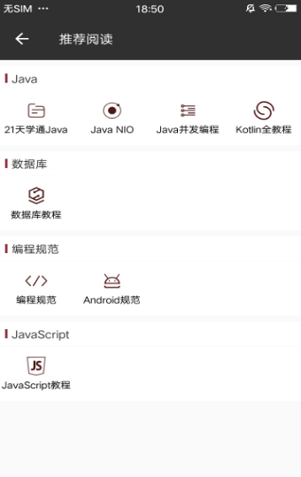 Java修炼手册官方版截图2