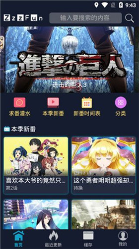 Zzz Fun漫画最新版樱花动漫网页登录入口软件截图3