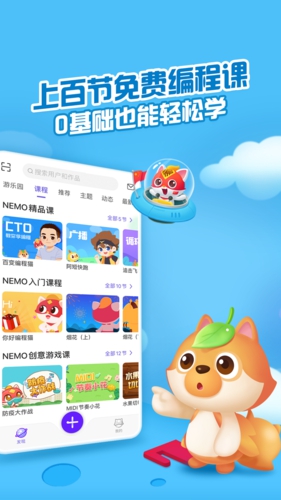 点个猫最新版截图2