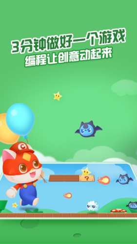 点个猫最新版截图1