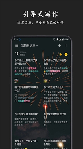 格间日记手机版截图3