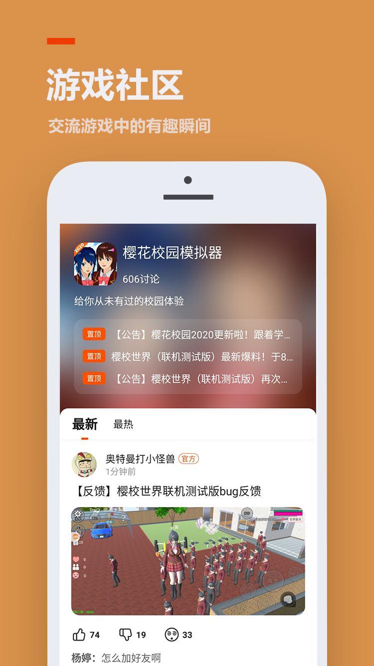 233乐园无广告版截图2