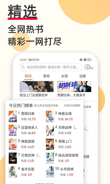 灯读文学无删减阅读最新版截图2