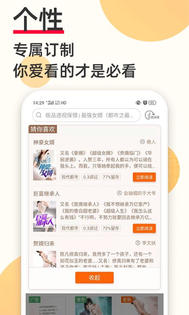 灯读文学无删减阅读最新版截图1