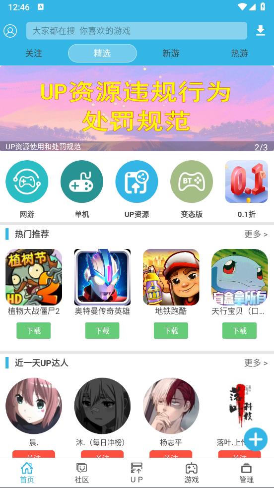 软天空最新版截图2