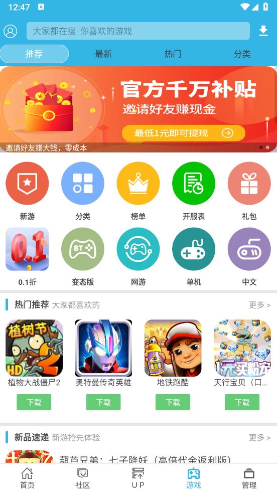 软天空最新版截图1