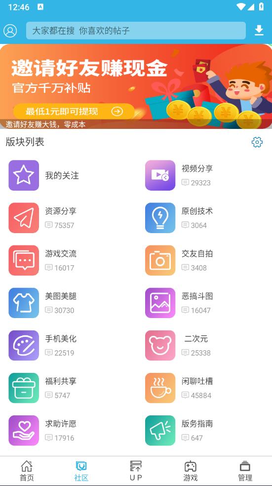 软天空最新版截图3