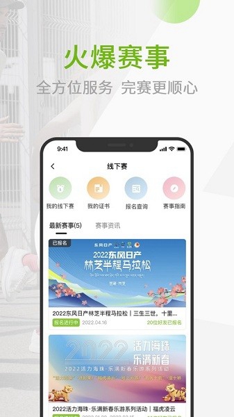 第一赛道最新版截图2