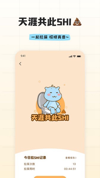 幸识最新版截图1