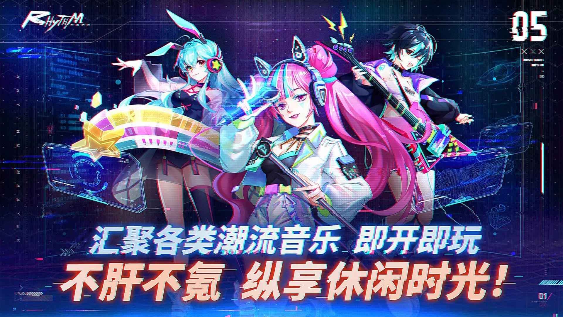 节奏音乐大师官方版最新版截图2