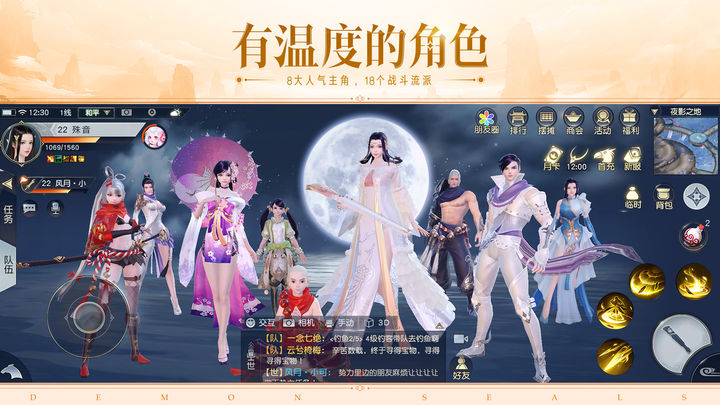 镇魔曲初心服最新版截图2