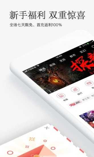 海棠搜书无广告阅读最新版截图2