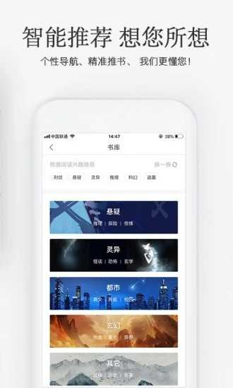 海棠搜书无广告阅读最新版截图4