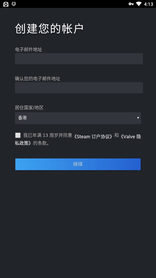 Steam聚合平台手机版截图6