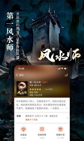 暗夜文学网免费阅读安卓版截图1