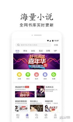 韬尘奇书小说无删减的小说资源安卓版截图3